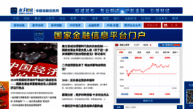 What Xinhua08.com website looked like in 2020 (4 years ago)