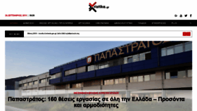 What Xristika.gr website looked like in 2020 (4 years ago)