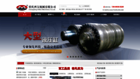 What Xbjx.cn website looked like in 2020 (4 years ago)