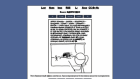 What Xkcd.ru website looked like in 2020 (4 years ago)