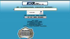 What Xor.tw website looked like in 2020 (4 years ago)