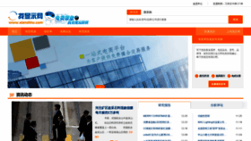 What Xianshiw.com website looked like in 2020 (4 years ago)