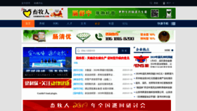 What Xumuren.com website looked like in 2020 (4 years ago)