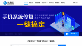 What Xianshuabao.com website looked like in 2020 (4 years ago)