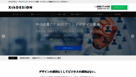 What Xthdesign.co.jp website looked like in 2020 (4 years ago)