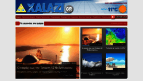 What Xalazi.gr website looked like in 2020 (4 years ago)