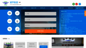 What Xunyutoudai.com website looked like in 2020 (4 years ago)