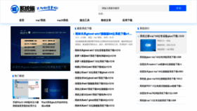 What Xitongzu.net website looked like in 2020 (4 years ago)