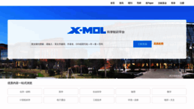 What X-mol.com website looked like in 2020 (4 years ago)