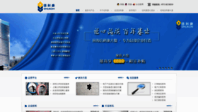 What Xinlikang.com website looked like in 2020 (4 years ago)