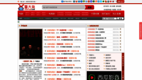 What Xidatu99.com website looked like in 2020 (4 years ago)