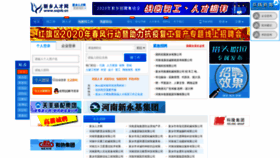 What Xxjob.cn website looked like in 2020 (4 years ago)