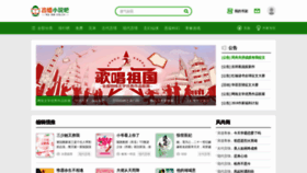 What Xs8.cn website looked like in 2020 (4 years ago)