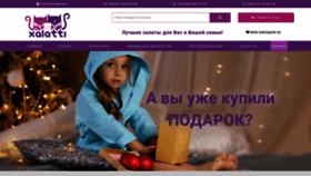 What Xalatti.com.ua website looked like in 2020 (5 years ago)