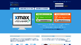 What Xmax.jp website looked like in 2020 (4 years ago)