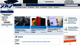 What Xdrv.ru website looked like in 2020 (4 years ago)
