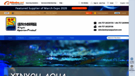 What Xinyouaquarium.com.cn website looked like in 2020 (4 years ago)