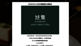 What Xujisunrise.com.tw website looked like in 2020 (4 years ago)