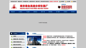 What Xnjnj.cn website looked like in 2020 (4 years ago)