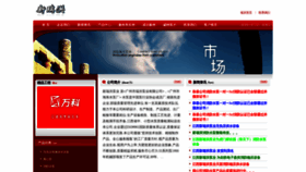 What Xinruihong119.com website looked like in 2020 (4 years ago)