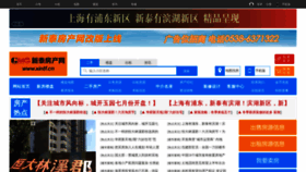 What Xintf.cn website looked like in 2020 (4 years ago)