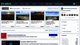 What X-aero.ru website looked like in 2020 (4 years ago)