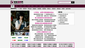 What Xingzuobaike.com website looked like in 2020 (4 years ago)