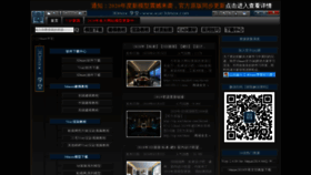 What Xue3dmax.com website looked like in 2020 (4 years ago)