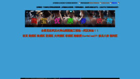 What Xa911.cn website looked like in 2020 (4 years ago)