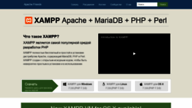 What Xampp.ru website looked like in 2020 (4 years ago)