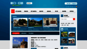 What Xiamenyiriyou.com website looked like in 2020 (4 years ago)