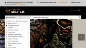 What Xtremesurvival.gr website looked like in 2020 (4 years ago)
