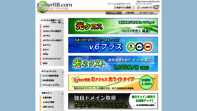 What Xbb.jp website looked like in 2020 (4 years ago)