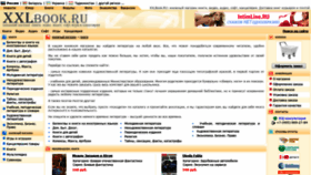 What Xxlbook.ru website looked like in 2020 (3 years ago)