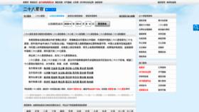 What Xingxiu.911cha.com website looked like in 2020 (4 years ago)