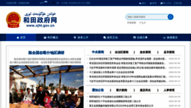 What Xjht.gov.cn website looked like in 2020 (3 years ago)