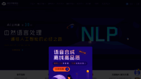 What Xfyun.cn website looked like in 2020 (3 years ago)