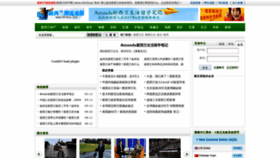 What Xinxilan.tech website looked like in 2020 (3 years ago)