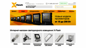 What X-flash.su website looked like in 2020 (3 years ago)