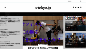 What X-tokyo.jp website looked like in 2020 (3 years ago)