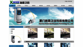 What Xinnin.com website looked like in 2020 (3 years ago)