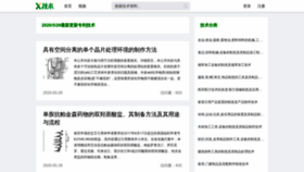 What Xjishu.com website looked like in 2020 (3 years ago)