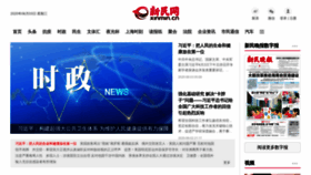 What Xinmin.cn website looked like in 2020 (3 years ago)