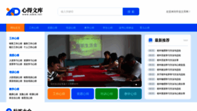 What Xde6.net website looked like in 2020 (5 years ago)