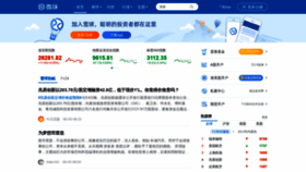 What Xueqiu.com website looked like in 2020 (3 years ago)