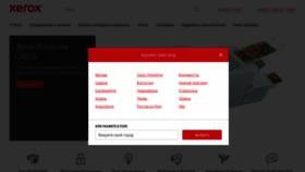What Xerox.ru website looked like in 2020 (3 years ago)