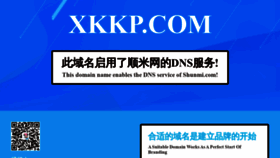 What Xkkp.com website looked like in 2020 (3 years ago)