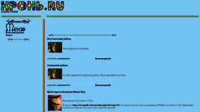 What Xpohb.ru website looked like in 2020 (3 years ago)