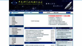 What Xao.ac.cn website looked like in 2020 (3 years ago)