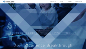What Xseed-digital.jp website looked like in 2020 (3 years ago)